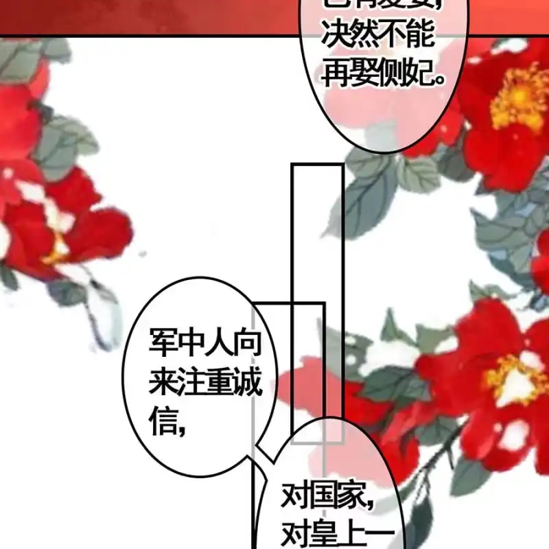 《王的宠妃》第102话 第35页