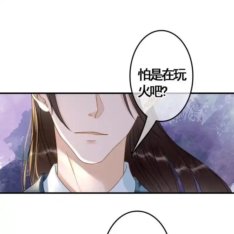 《王的宠妃》第104话 第12页