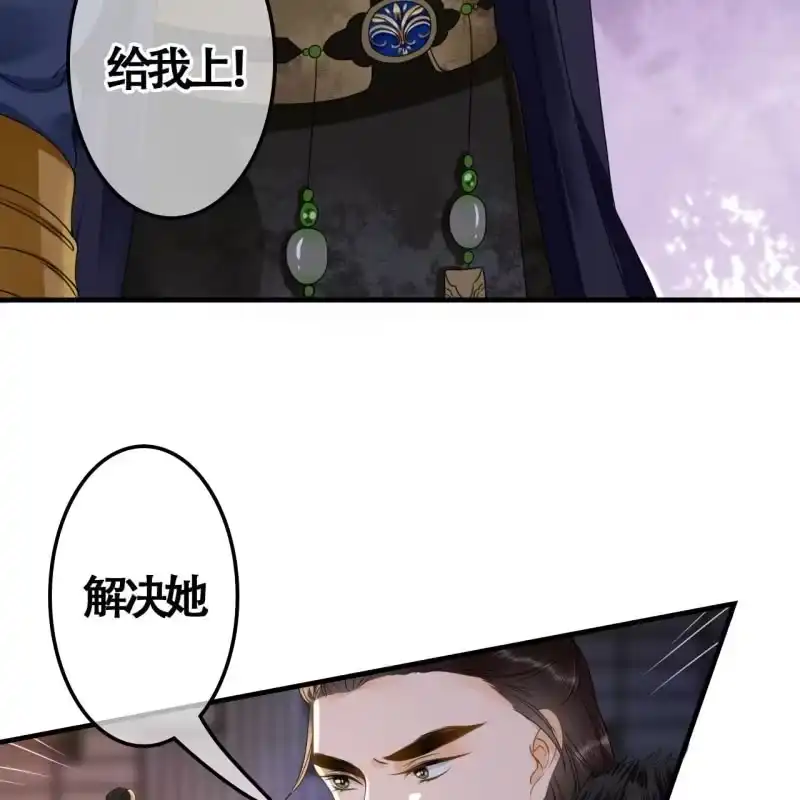《王的宠妃》第104话 第22页