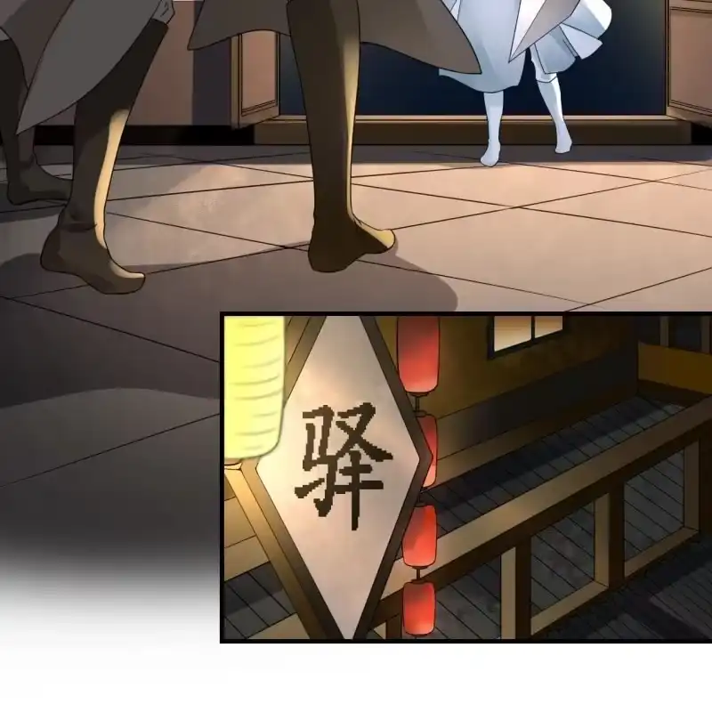 《王的宠妃》第104话 第10页