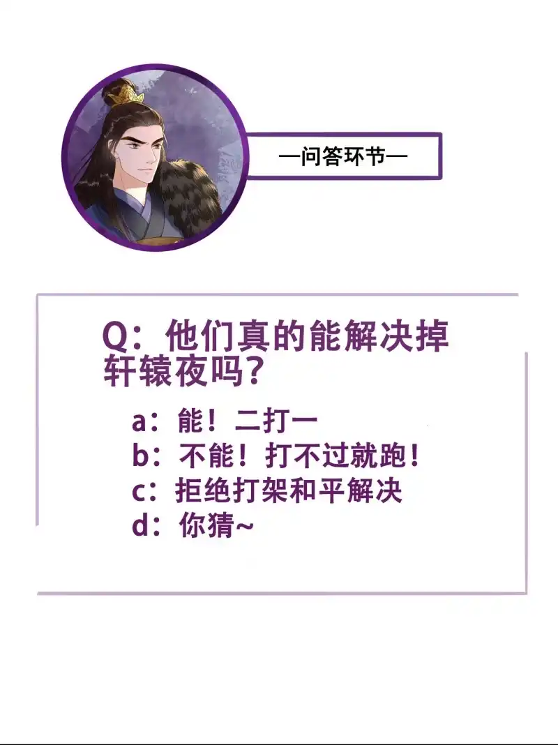 《王的宠妃》第104话 第46页