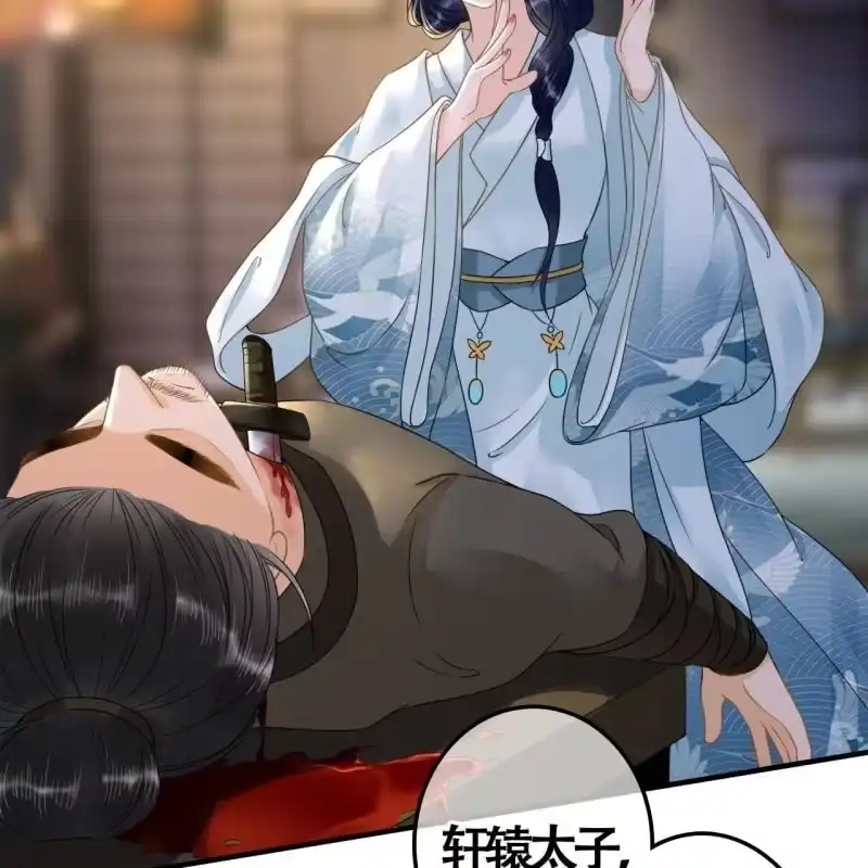 《王的宠妃》第104话 第32页