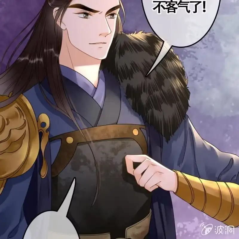 《王的宠妃》第104话 第21页