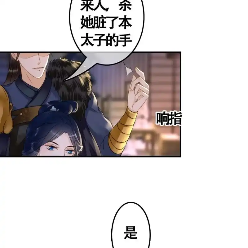 《王的宠妃》第104话 第19页