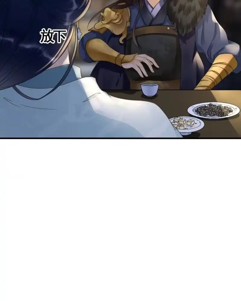 《王的宠妃》第104话 第4页