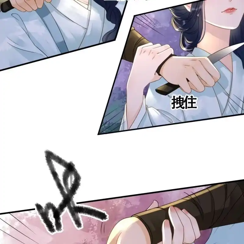 《王的宠妃》第104话 第24页