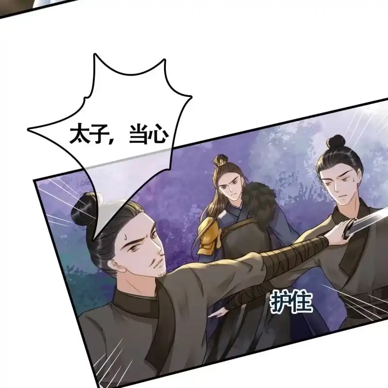 《王的宠妃》第104话 第34页