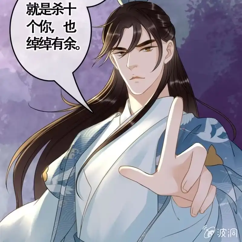 《王的宠妃》第104话 第37页