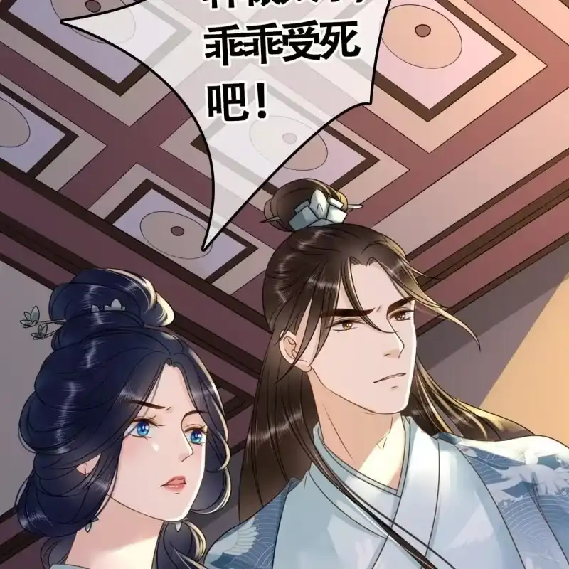 《王的宠妃》第104话 第42页
