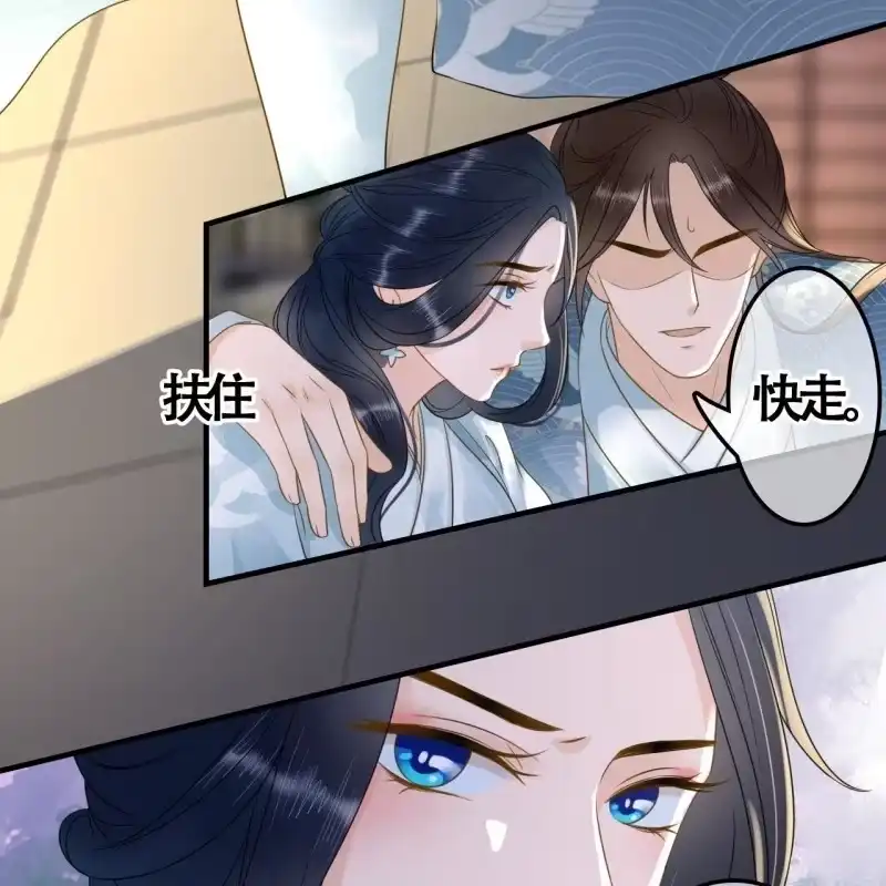 《王的宠妃》第105话 第27页