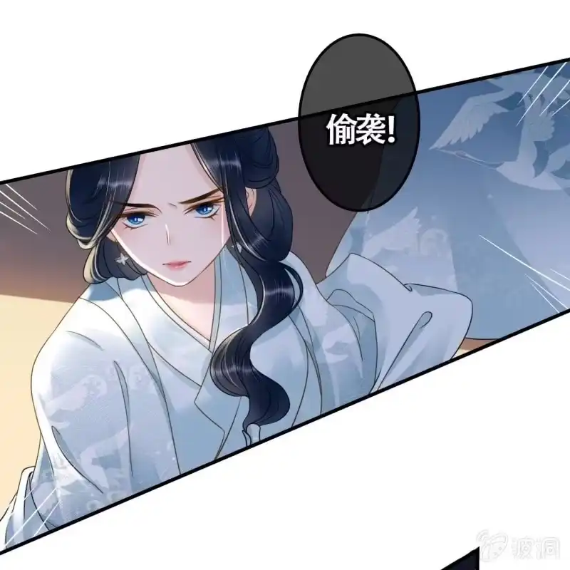 《王的宠妃》第105话 第17页