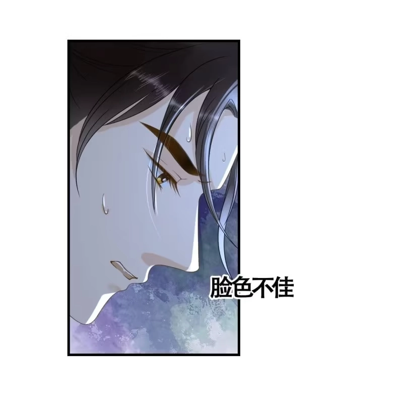 《王的宠妃》第105话 第40页