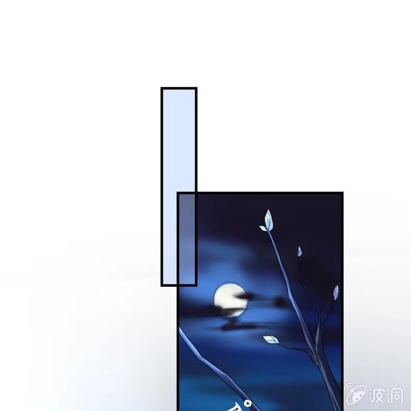 《王的宠妃》第105话 第37页