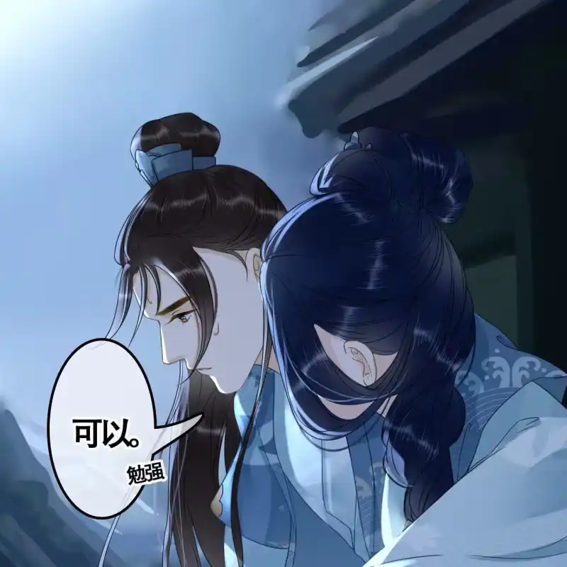 《王的宠妃》第105话 第46页