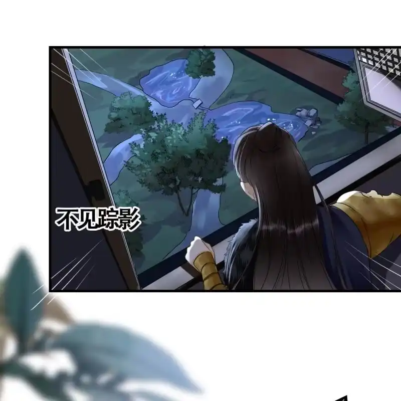 《王的宠妃》第105话 第30页
