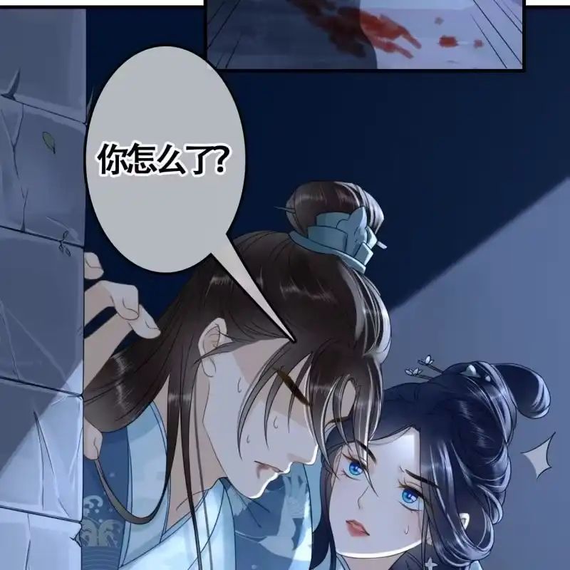 《王的宠妃》第105话 第42页