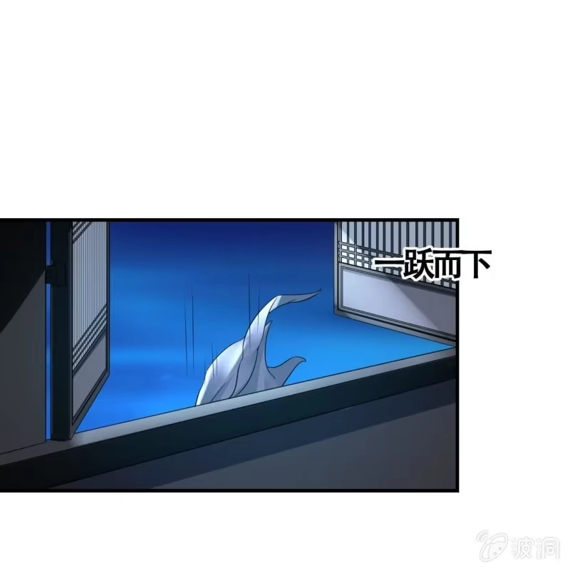 《王的宠妃》第105话 第29页