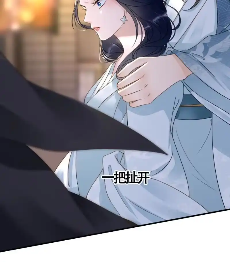 《王的宠妃》第105话 第16页