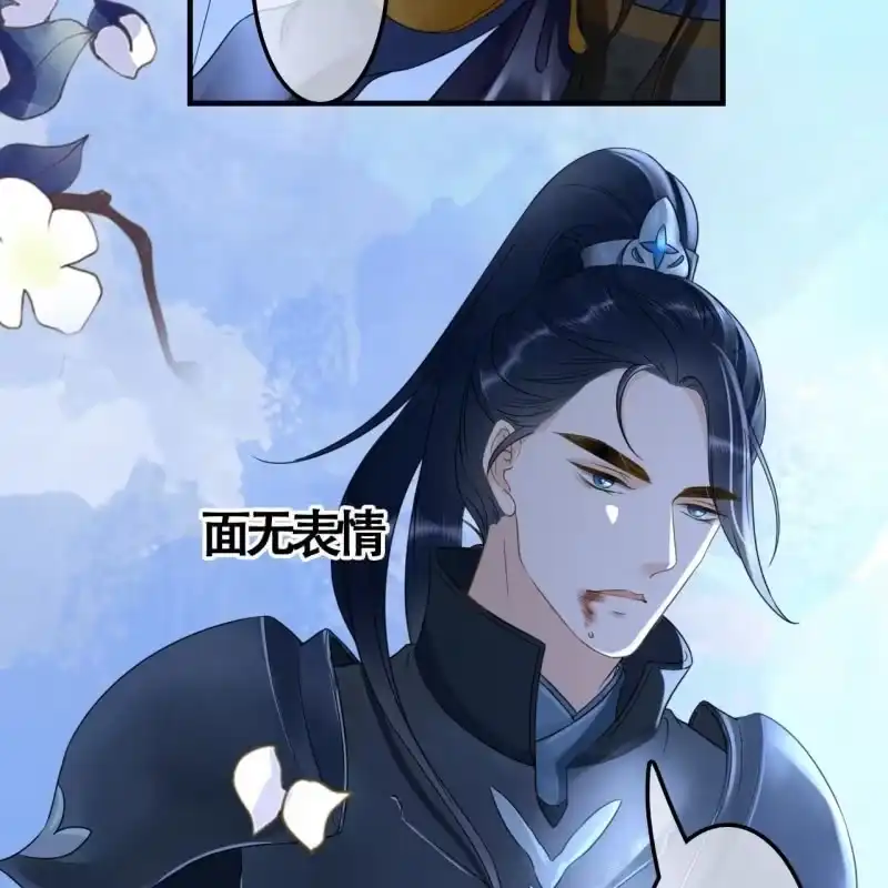 《王的宠妃》第105话 第35页