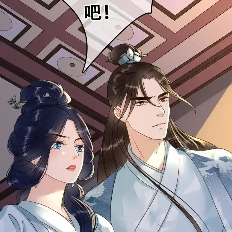 《王的宠妃》第105话 第3页