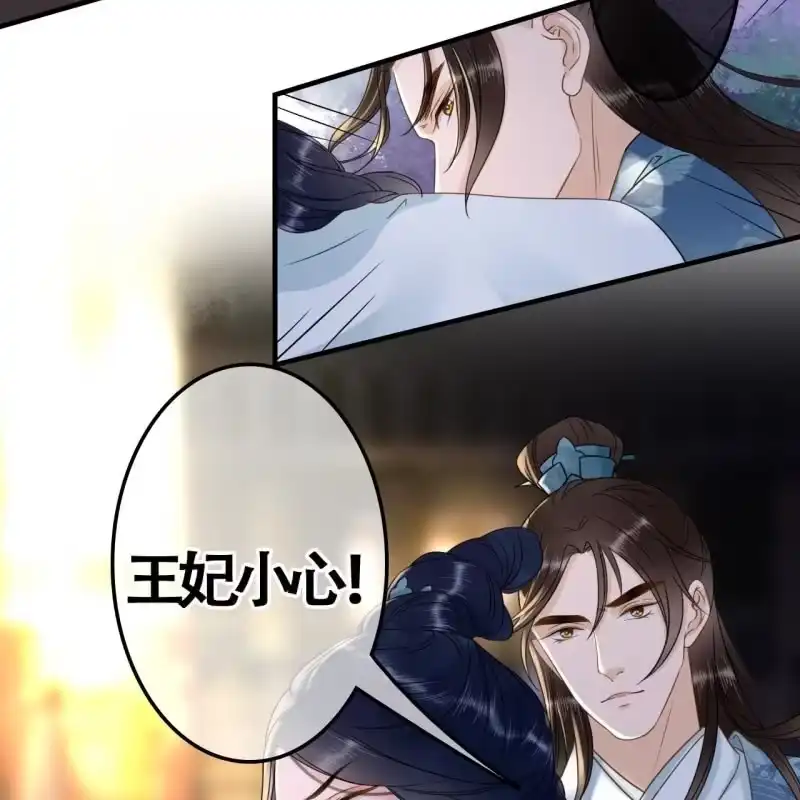 《王的宠妃》第105话 第15页