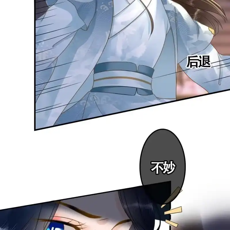 《王的宠妃》第105话 第23页