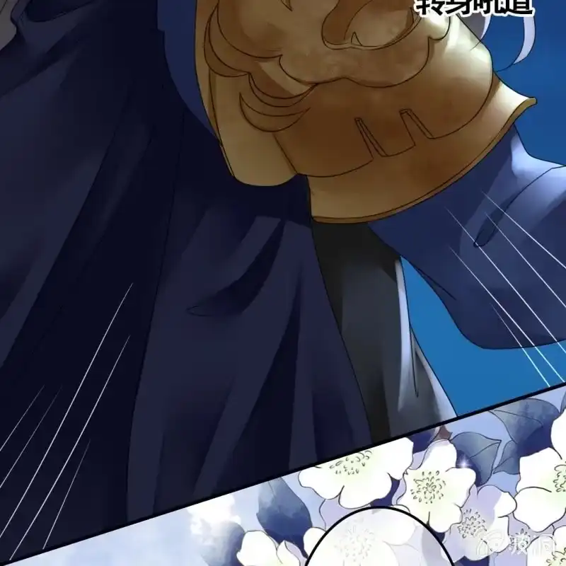 《王的宠妃》第105话 第33页