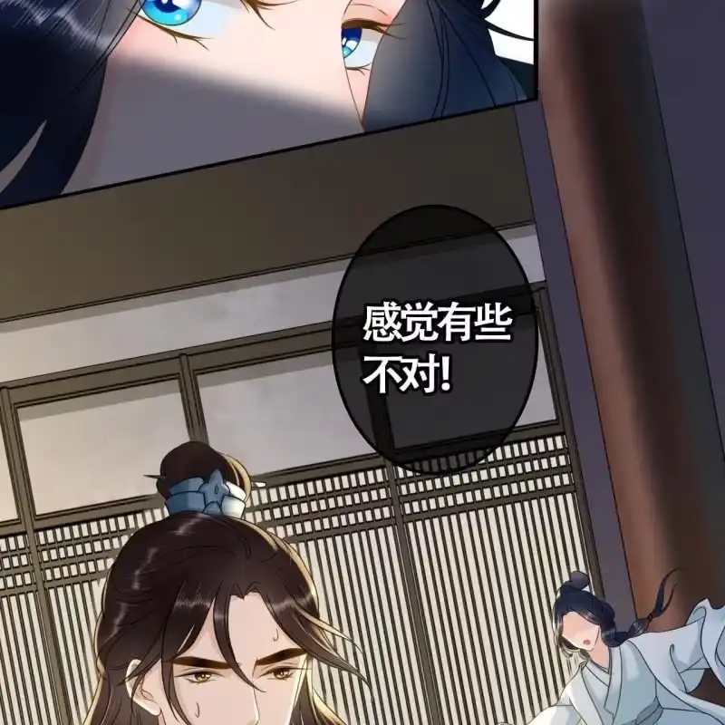 《王的宠妃》第105话 第24页