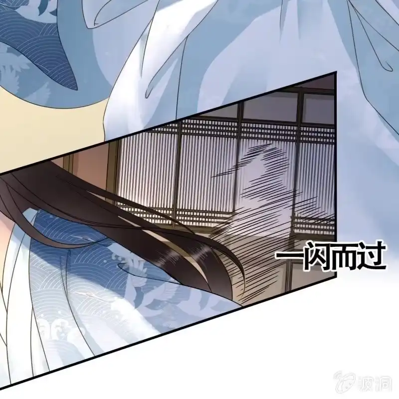 《王的宠妃》第105话 第13页