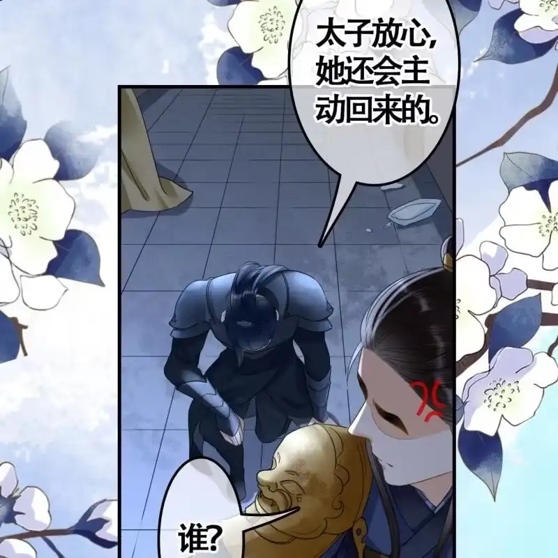 《王的宠妃》第105话 第34页