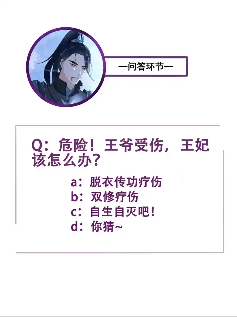《王的宠妃》第105话 第52页