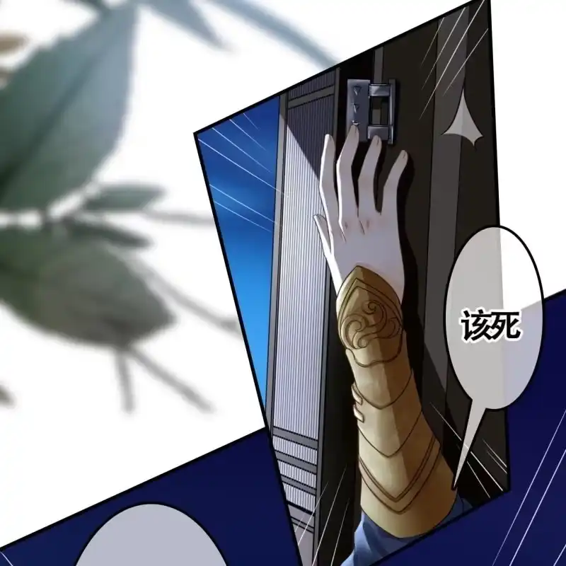 《王的宠妃》第105话 第31页