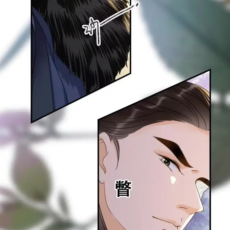 《王的宠妃》第105话 第10页