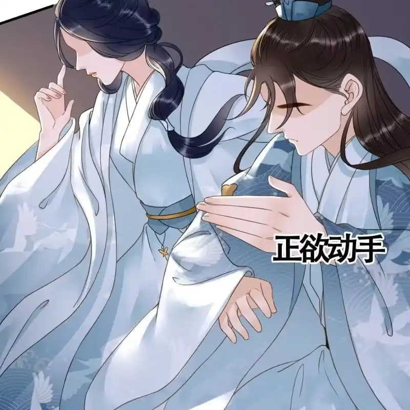 《王的宠妃》第105话 第12页