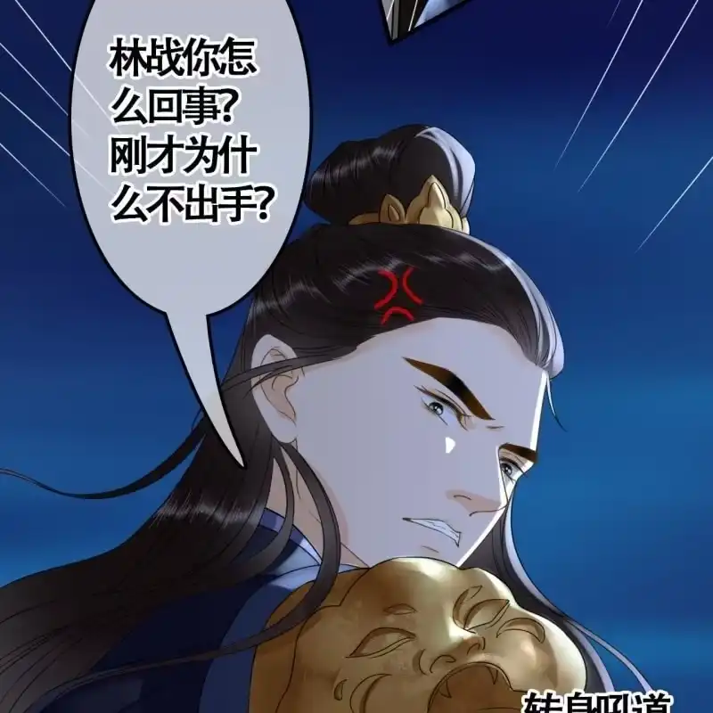 《王的宠妃》第105话 第32页