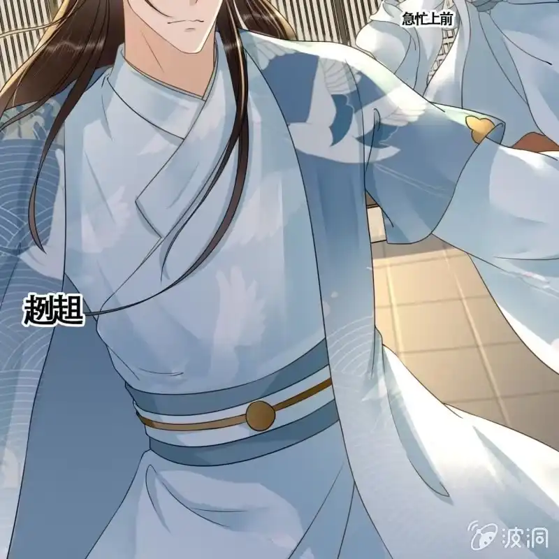 《王的宠妃》第105话 第25页