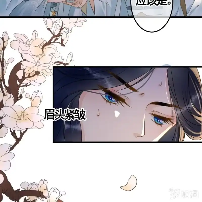 《王的宠妃》第106话 第9页