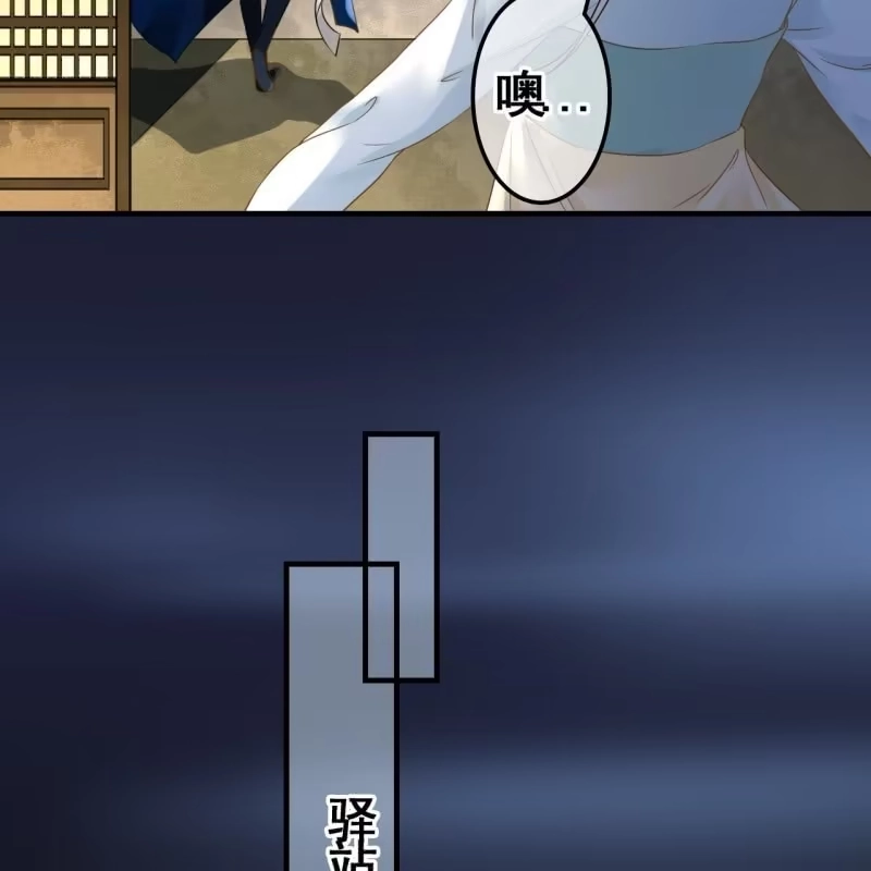 《王的宠妃》第106话 第32页