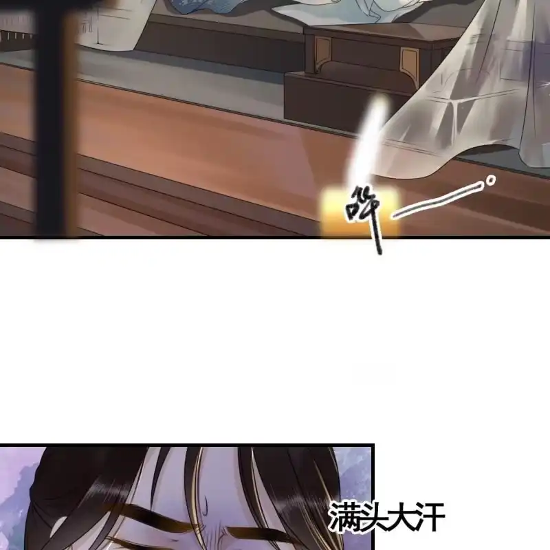 《王的宠妃》第106话 第14页
