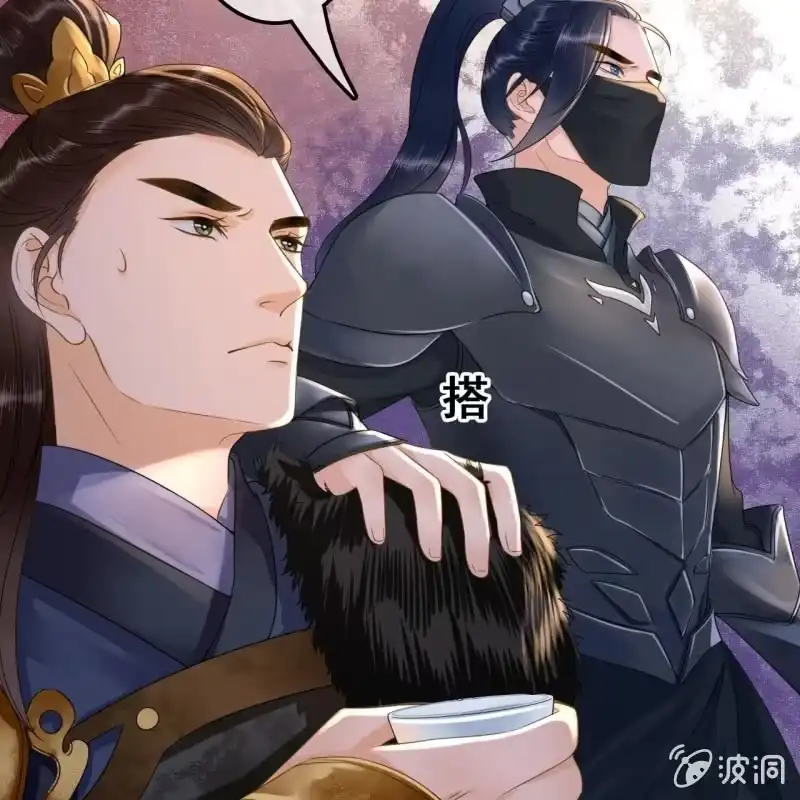 《王的宠妃》第106话 第41页