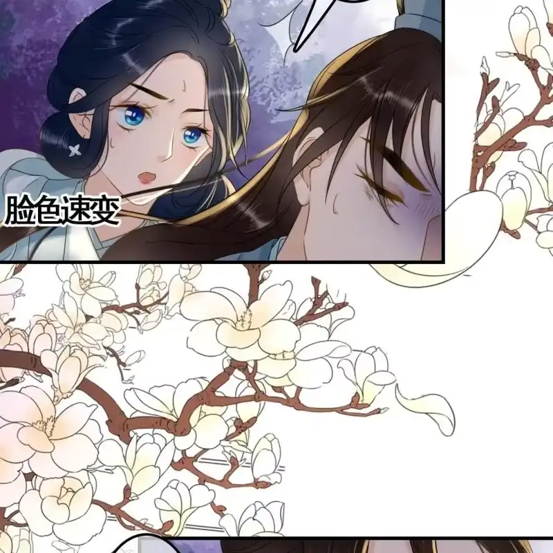 《王的宠妃》第106话 第19页
