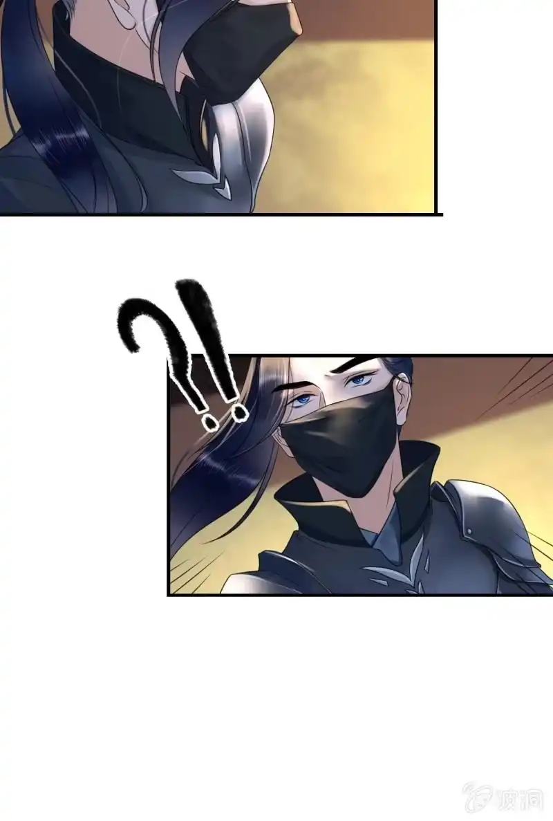 《王的宠妃》第106话 第45页