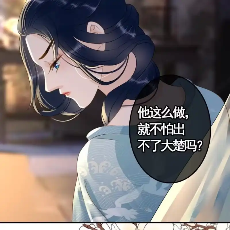 《王的宠妃》第106话 第24页