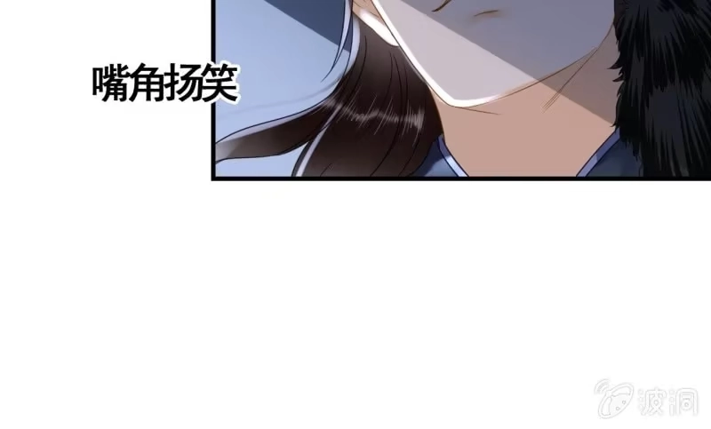 《王的宠妃》第106话 第37页