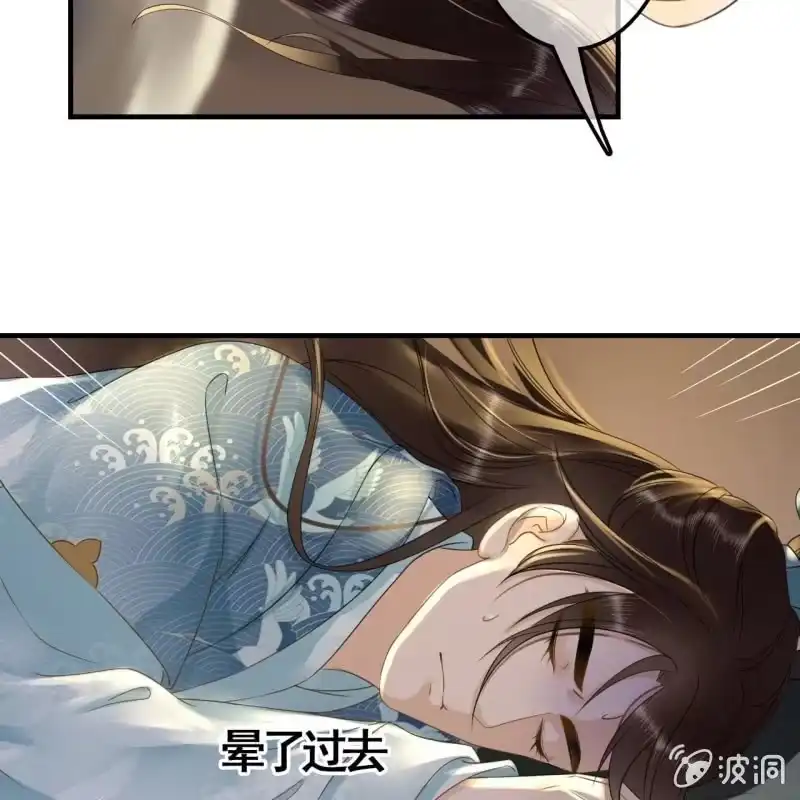 《王的宠妃》第106话 第21页