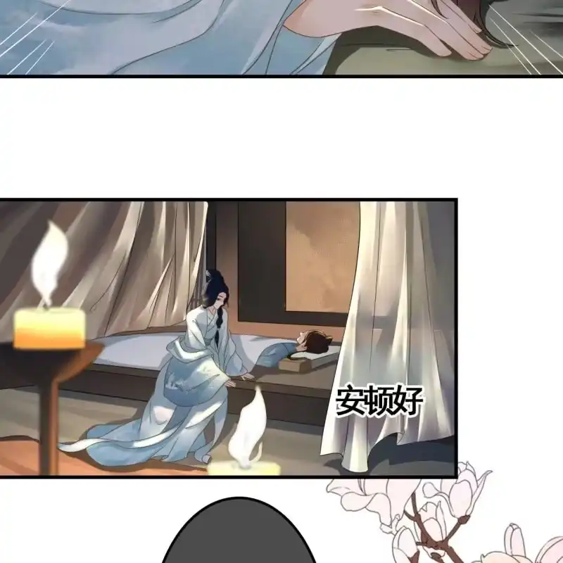 《王的宠妃》第106话 第22页