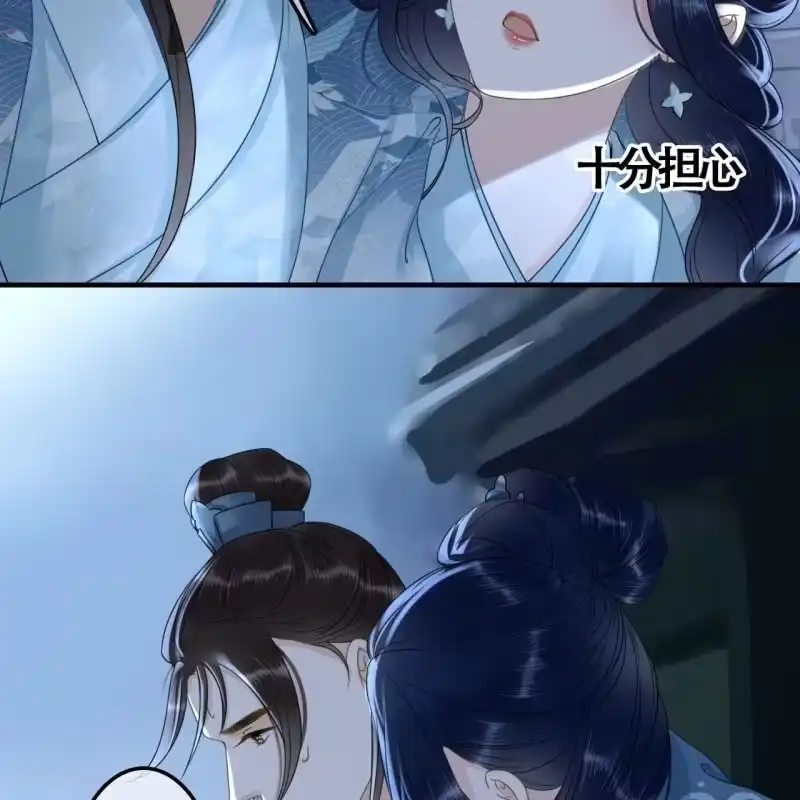 《王的宠妃》第106话 第3页