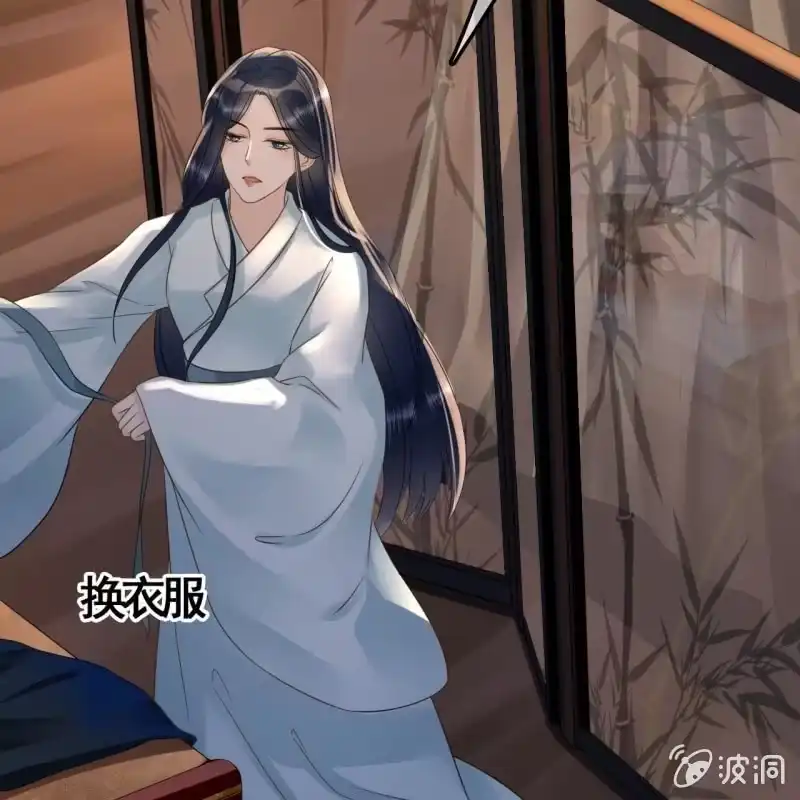 《王的宠妃》第106话 第29页