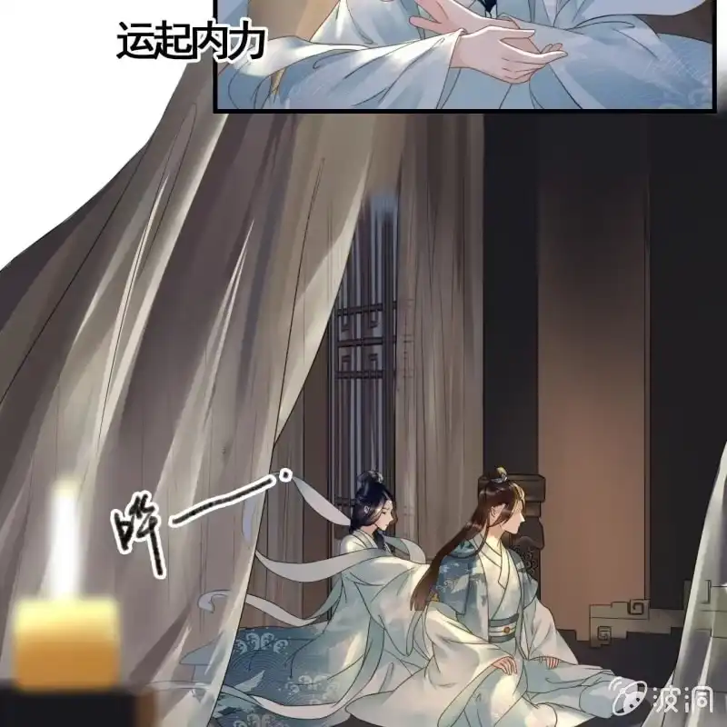 《王的宠妃》第106话 第13页