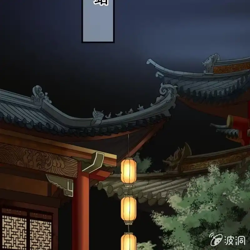 《王的宠妃》第106话 第33页
